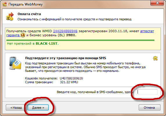 WebMoney